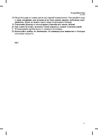 Страница 13