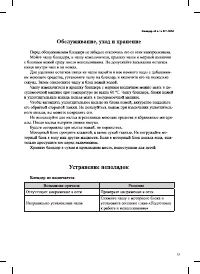 Страница 13