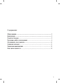 Страница 3