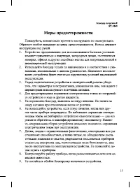 Страница 15