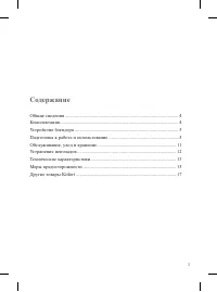 Страница 3