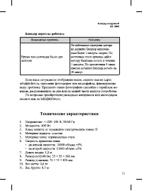 Страница 13