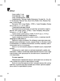 Страница 14
