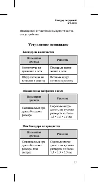 Страница 13