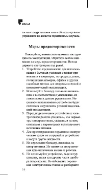 Страница 16