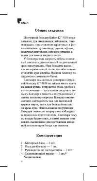 Страница 4