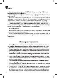 Страница 12