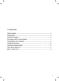 Страница 3