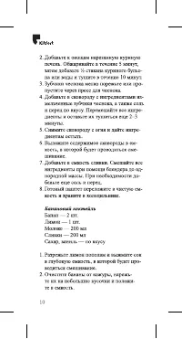 Страница 10