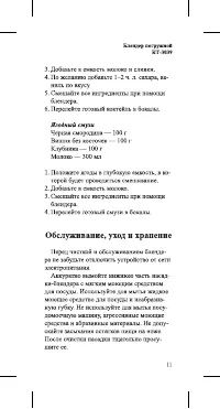 Страница 11