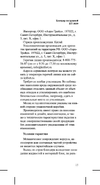 Страница 15