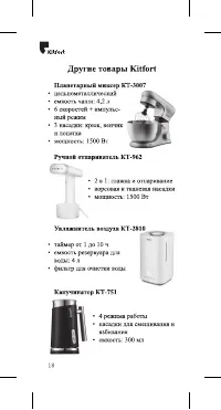 Страница 18
