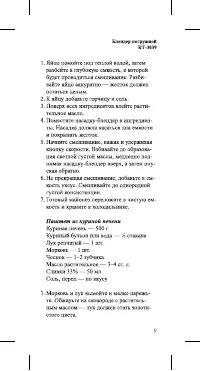 Страница 9