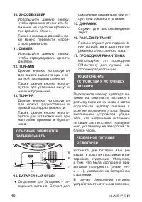 Страница 10