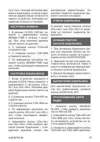 Страница 11