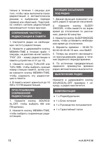 Страница 12