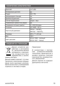 Страница 13