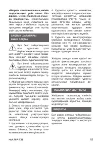 Страница 15