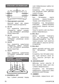 Страница 16