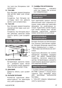 Страница 17