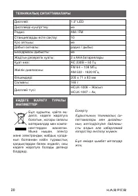 Страница 20