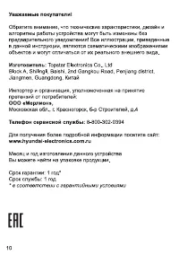 Страница 11