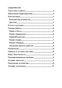 Страница 2