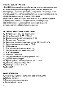 Страница 3