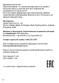Страница 10