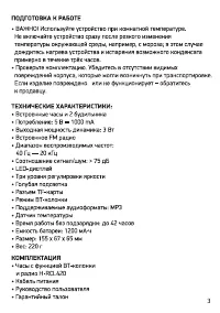Страница 3