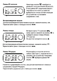 Страница 7