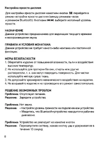 Страница 8
