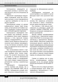 Страница 32
