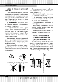 Страница 34