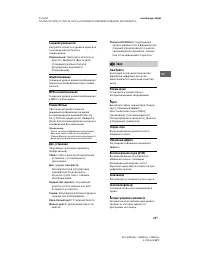 Страница 25