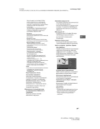 Страница 29