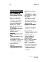 Страница 42