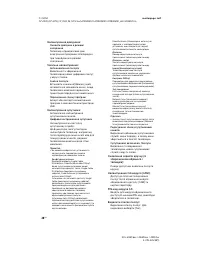 Страница 78