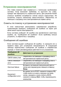 Страница 47
