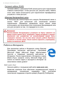 Страница 52