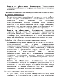 Страница 54