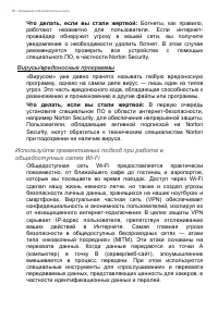 Страница 56