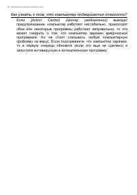 Страница 58