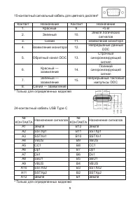 Страница 19