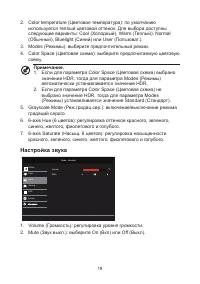 Страница 29