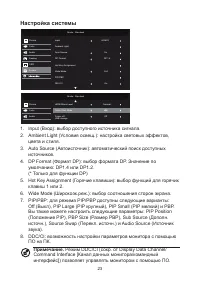 Страница 33