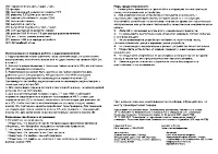 Страница 2