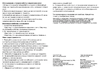 Страница 2