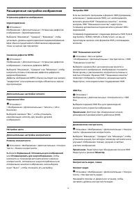 Страница 48