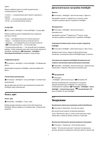 Страница 53